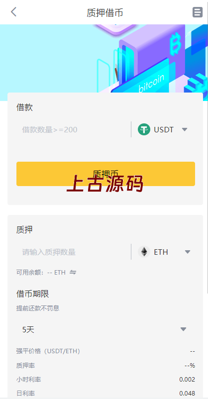 图片[7]-多语言交易所系统/永续交割合约交易/基金理财/锁仓质押-上古源码网
