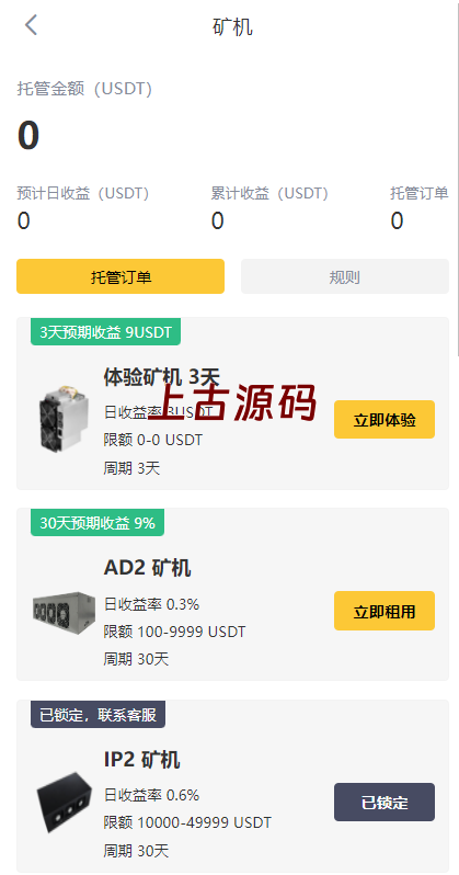 图片[12]-多语言交易所系统/永续交割合约交易/基金理财/锁仓质押-上古源码网
