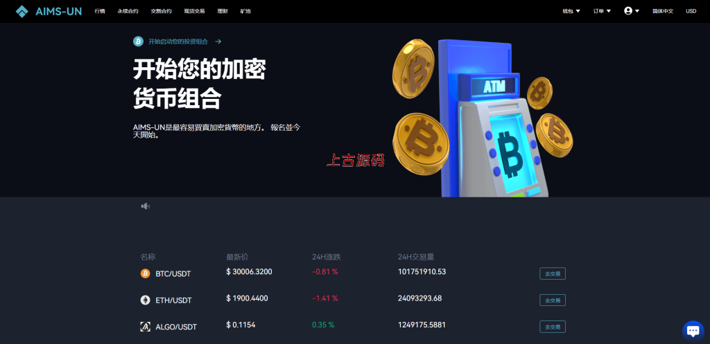 图片[14]-多语言交易所系统/永续交割合约交易/基金理财/锁仓质押-上古源码网
