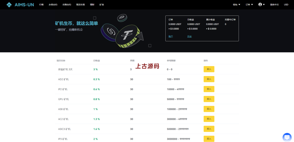 图片[20]-多语言交易所系统/永续交割合约交易/基金理财/锁仓质押-上古源码网