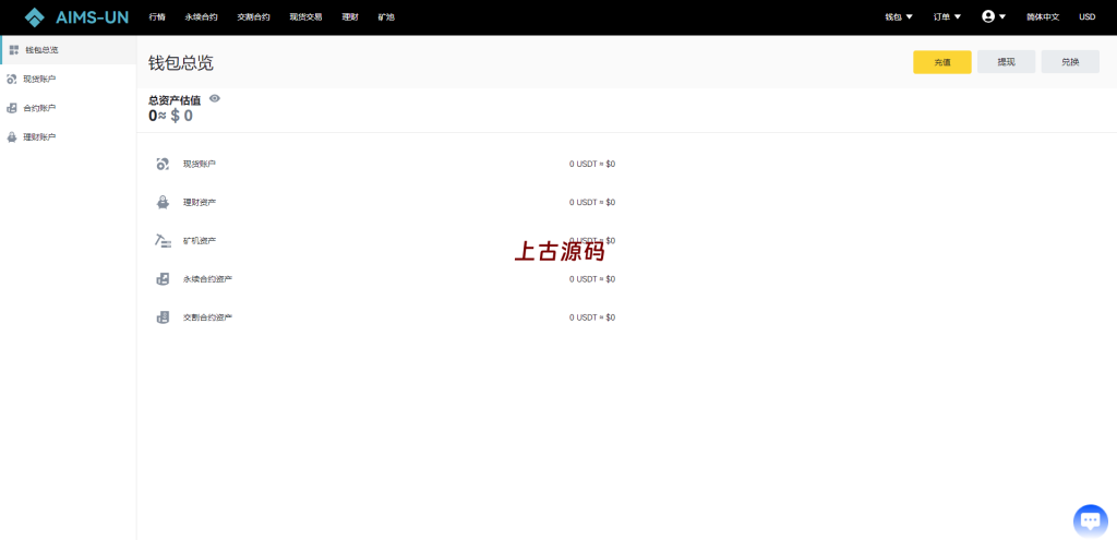 图片[21]-多语言交易所系统/永续交割合约交易/基金理财/锁仓质押-上古源码网
