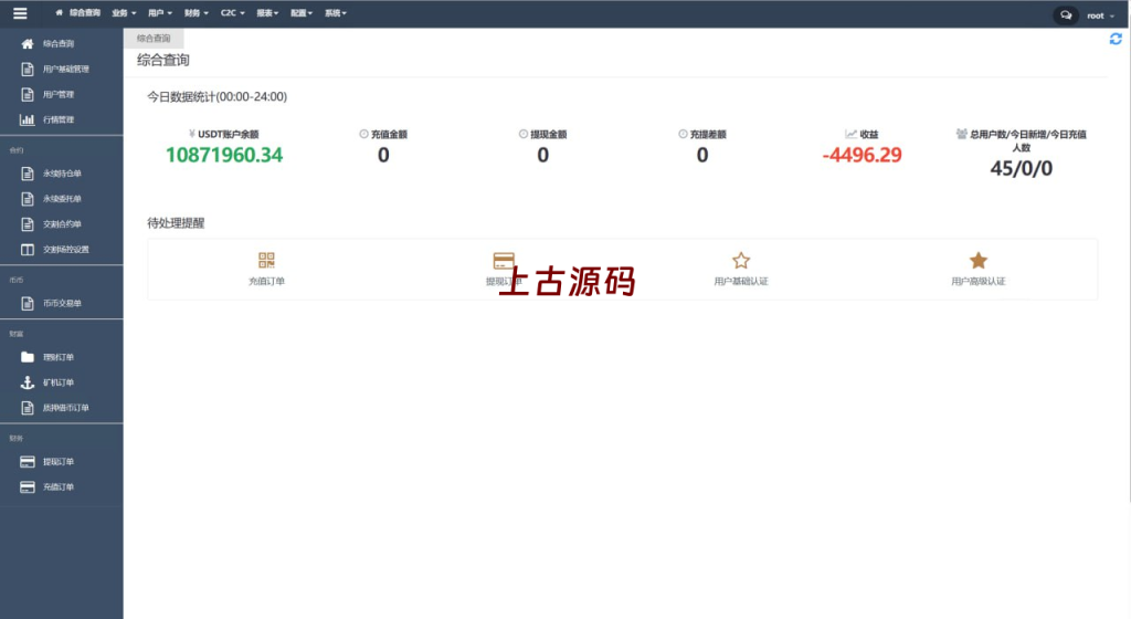 图片[22]-多语言交易所系统/永续交割合约交易/基金理财/锁仓质押-上古源码网