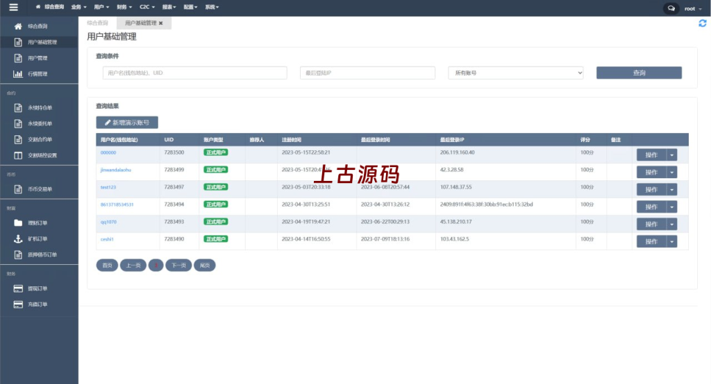 图片[23]-多语言交易所系统/永续交割合约交易/基金理财/锁仓质押-上古源码网