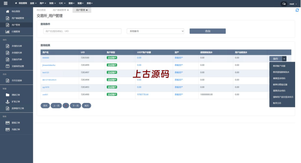 图片[24]-多语言交易所系统/永续交割合约交易/基金理财/锁仓质押-上古源码网