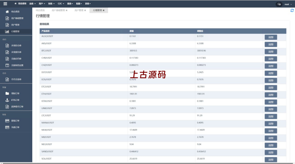 图片[25]-多语言交易所系统/永续交割合约交易/基金理财/锁仓质押-上古源码网