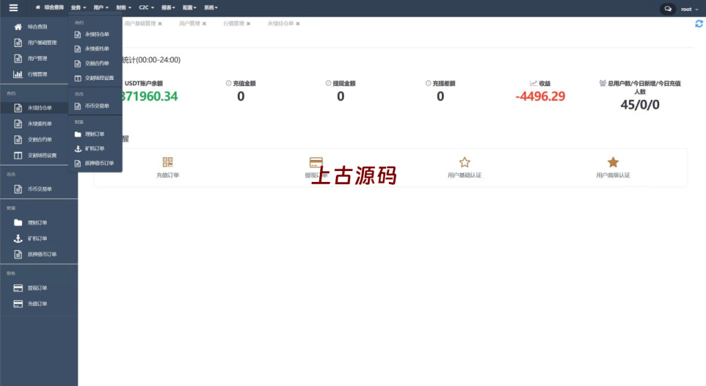 图片[26]-多语言交易所系统/永续交割合约交易/基金理财/锁仓质押-上古源码网