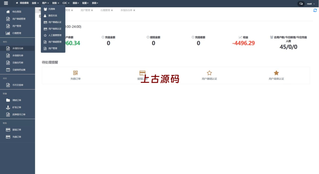 图片[27]-多语言交易所系统/永续交割合约交易/基金理财/锁仓质押-上古源码网