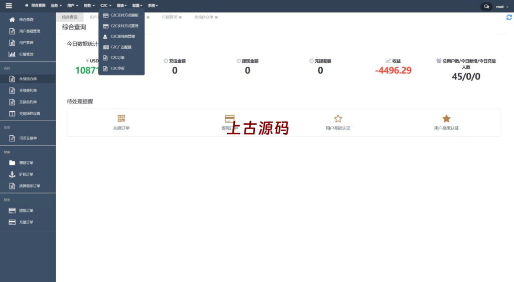 图片[28]-多语言交易所系统/永续交割合约交易/基金理财/锁仓质押-上古源码网