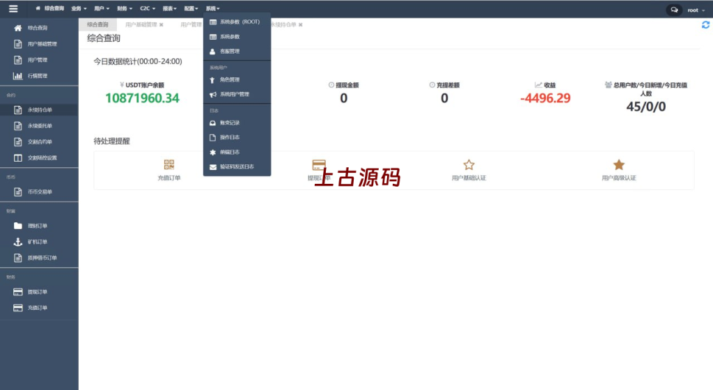 图片[29]-多语言交易所系统/永续交割合约交易/基金理财/锁仓质押-上古源码网