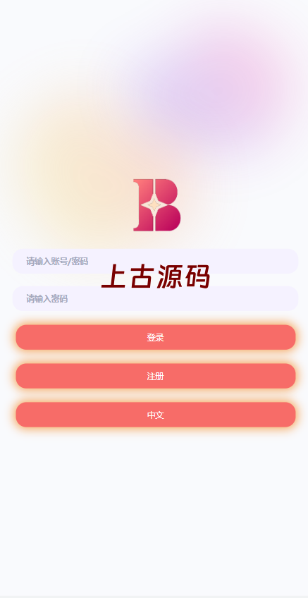 uniapp版抢单系统/海外抢单刷单源码/分组杀/连单控-上古源码网