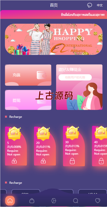 图片[2]-uniapp版抢单系统/海外抢单刷单源码/分组杀/连单控-上古源码网