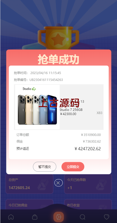 图片[5]-uniapp版抢单系统/海外抢单刷单源码/分组杀/连单控-上古源码网