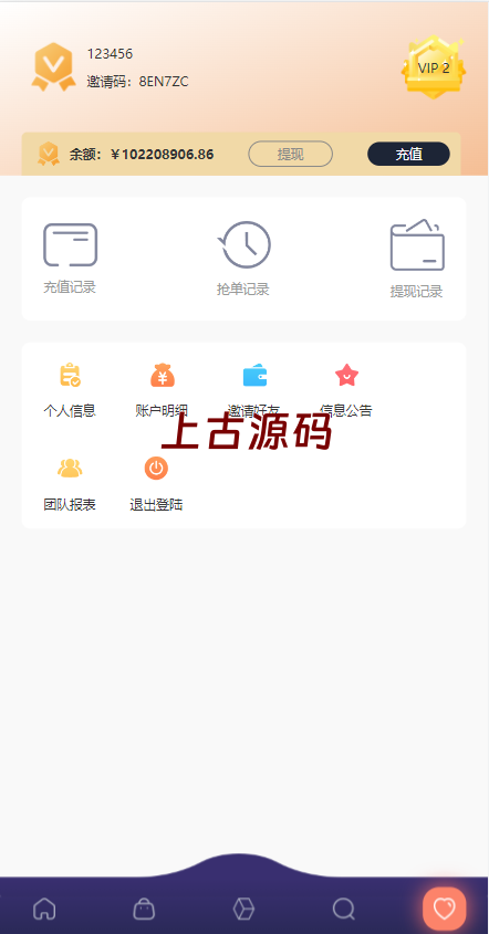 图片[8]-uniapp版抢单系统/海外抢单刷单源码/分组杀/连单控-上古源码网