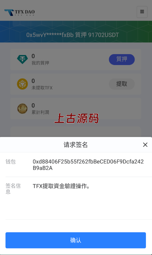 图片[9]-BSC空投授权盗U/BSC质押授权/BSC兑换预售-上古源码网
