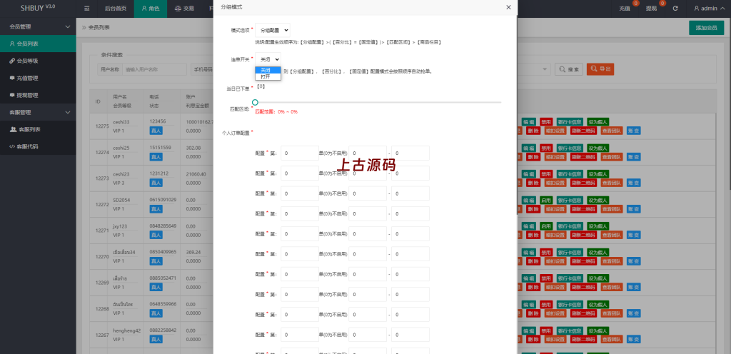 图片[12]-uniapp版抢单系统/海外抢单刷单源码/分组杀/连单控-上古源码网