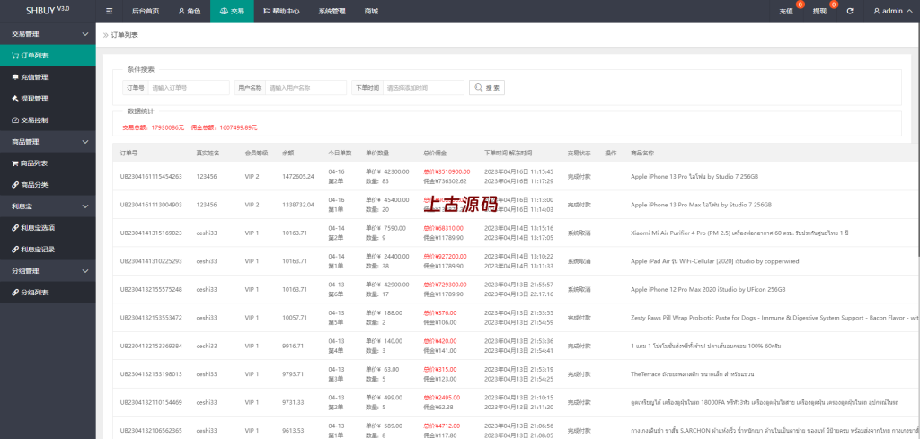 图片[13]-uniapp版抢单系统/海外抢单刷单源码/分组杀/连单控-上古源码网