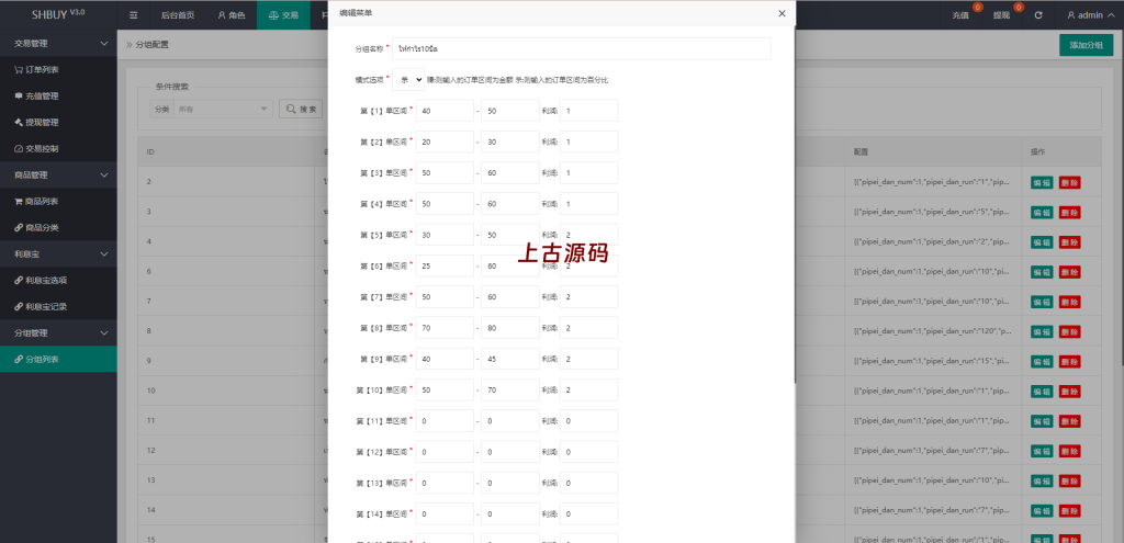 图片[14]-uniapp版抢单系统/海外抢单刷单源码/分组杀/连单控-上古源码网