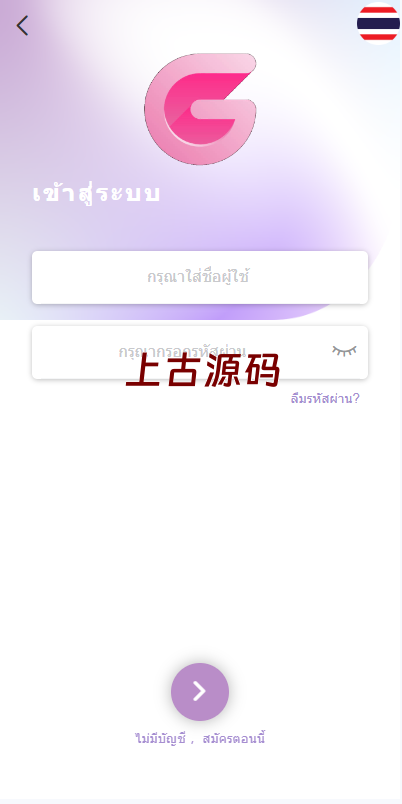全新UI泰国彩票/泰语快三游戏/竞猜下注游戏/控制开奖系统-上古源码网