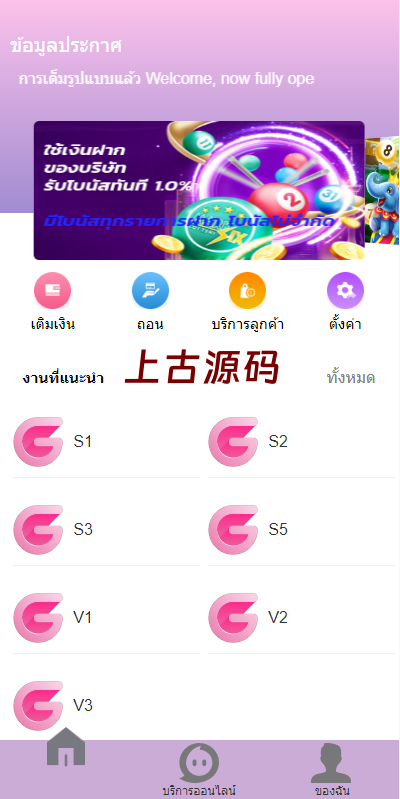 图片[2]-全新UI泰国彩票/泰语快三游戏/竞猜下注游戏/控制开奖系统-上古源码网