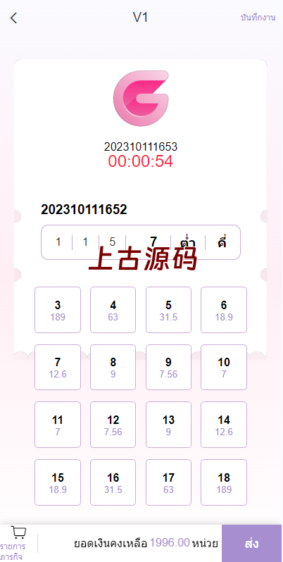 图片[5]-全新UI泰国彩票/泰语快三游戏/竞猜下注游戏/控制开奖系统-上古源码网