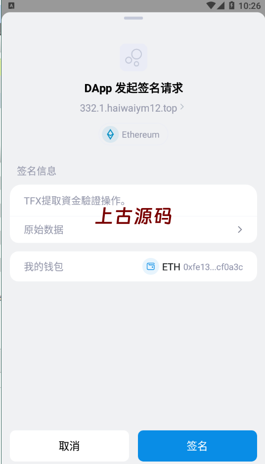 图片[10]-BSC空投授权盗U/BSC质押授权/BSC兑换预售-上古源码网
