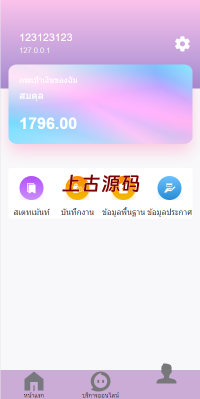 图片[8]-全新UI泰国彩票/泰语快三游戏/竞猜下注游戏/控制开奖系统-上古源码网