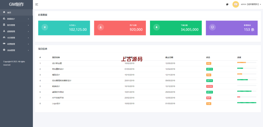 图片[9]-全新UI泰国彩票/泰语快三游戏/竞猜下注游戏/控制开奖系统-上古源码网