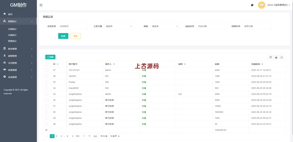 图片[10]-全新UI泰国彩票/泰语快三游戏/竞猜下注游戏/控制开奖系统-上古源码网