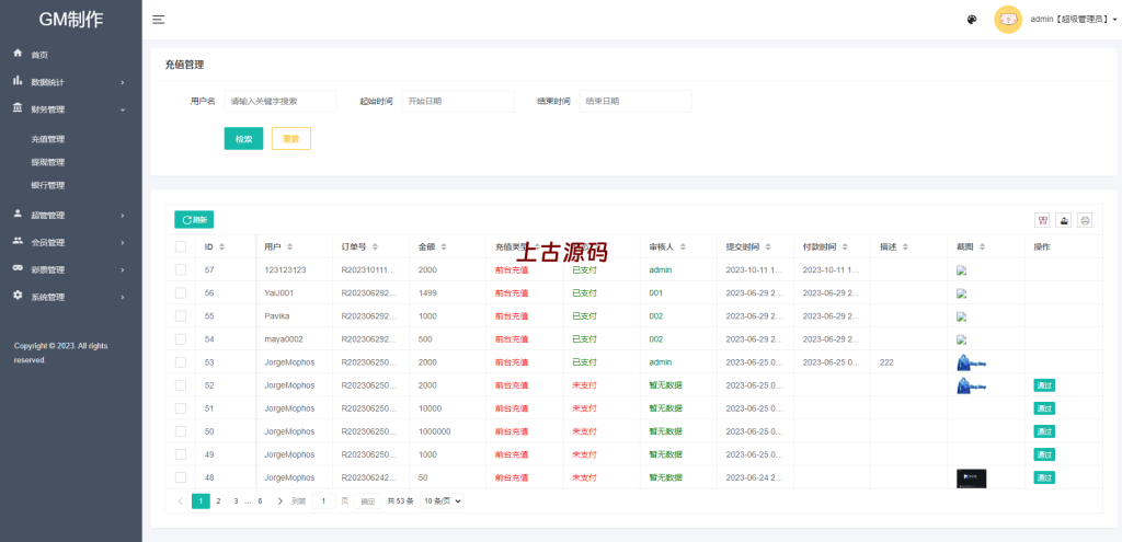 图片[11]-全新UI泰国彩票/泰语快三游戏/竞猜下注游戏/控制开奖系统-上古源码网