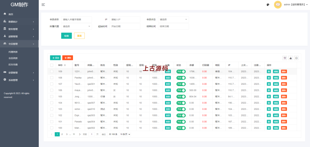 图片[13]-全新UI泰国彩票/泰语快三游戏/竞猜下注游戏/控制开奖系统-上古源码网