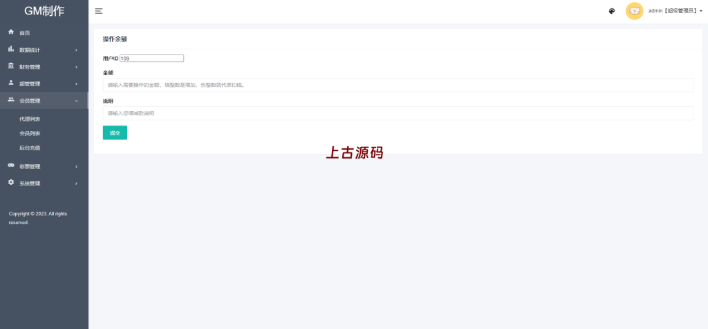 图片[14]-全新UI泰国彩票/泰语快三游戏/竞猜下注游戏/控制开奖系统-上古源码网