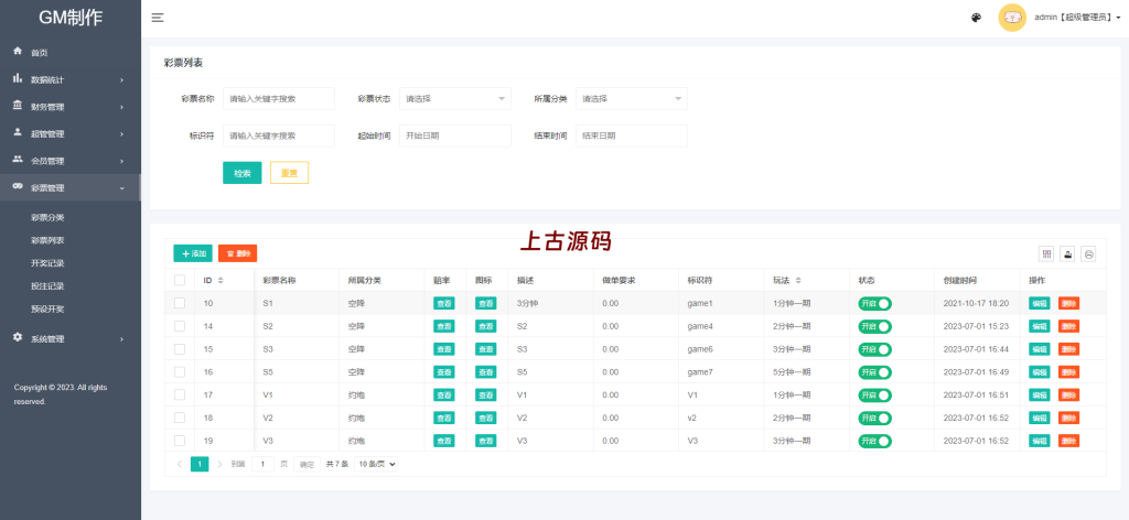 图片[15]-全新UI泰国彩票/泰语快三游戏/竞猜下注游戏/控制开奖系统-上古源码网