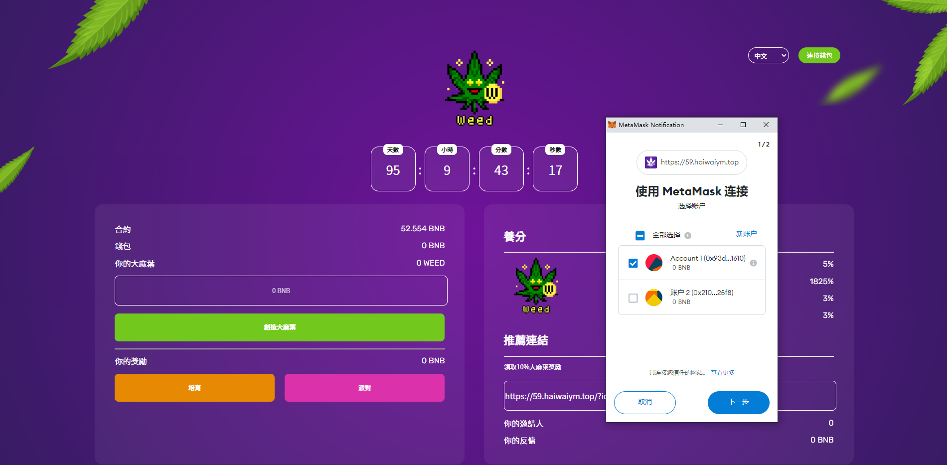 双语言BSC链授权投资/Defi投资系统/BSC币安智能链-上古源码网