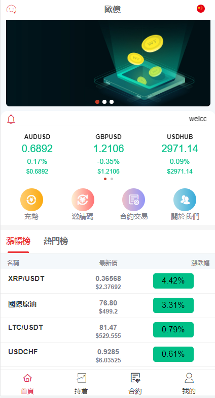 全新伪交易所系统/虚拟币期货外汇合约交易/微盘时间盘微交易源码-上古源码网
