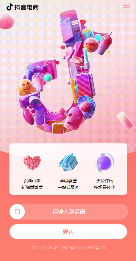 定制版抖音卷系统/抖音电商卷抢购回收/抖音电商投资理财系统-上古源码网