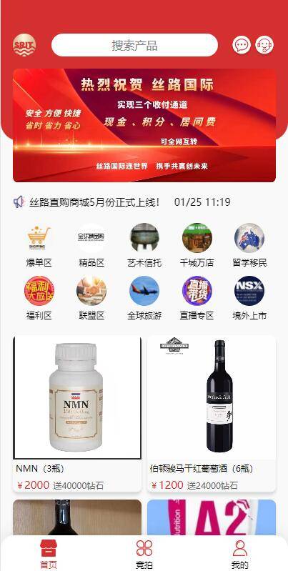uinapp版竞拍系统/全新开发竞拍转拍系统-上古源码网