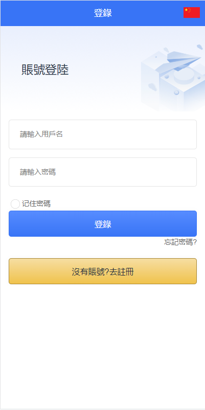 全新多语言海外抢单系统/抢单刷单源码/订单自动匹配系统/前端uinapp-上古源码网