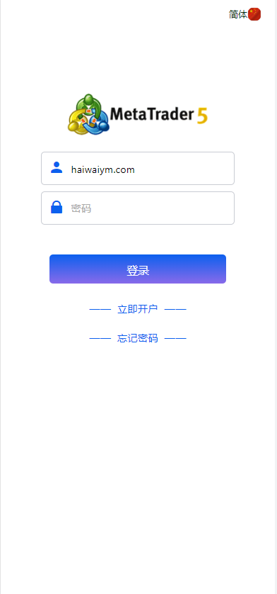 定制版MT5微交易系统/MT5微盘系统/矿机质押/外汇虚拟币微盘源码-上古源码网