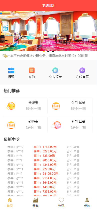 二开版28系统/幸运28源码/机器人/房间限制/预设开奖-上古源码网