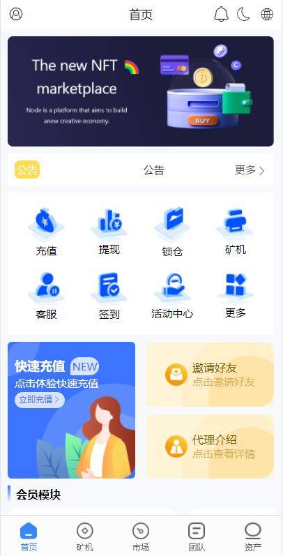 全新uinapp矿机交易系统/质押锁仓/市场交易/全球分红/多语言矿机投资-上古源码网