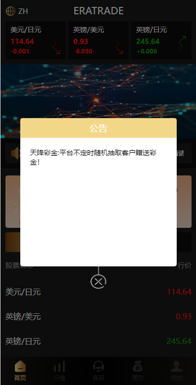 多语言微交易系统/外汇虚拟币贵金属微盘源码/新增群控单控/前端vue-上古源码网