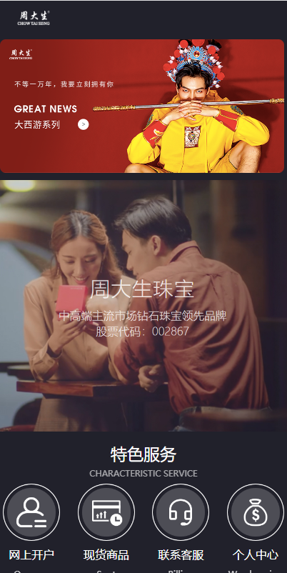 二开版微交易系统/贵金属交易平台/微盘交易系统-上古源码网
