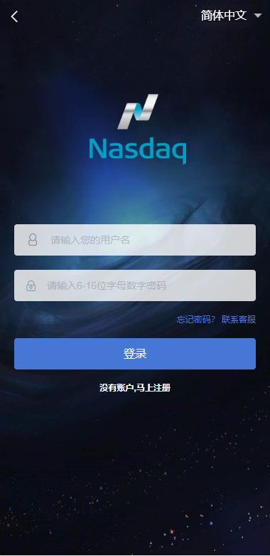 重构版海外微盘系统/外汇微交易系统/伪交易所源码-上古源码网