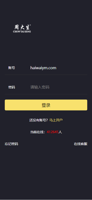 uinapp版微交易系统/贵金属交易平台/定制版微盘源码-上古源码网