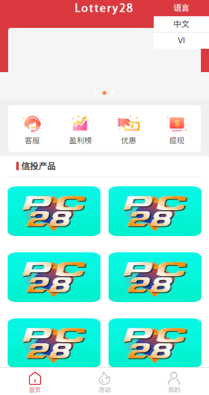 图片[2]-多套定制版海外cp系统/快3/PC28系统/预设开奖/前后端分离-上古源码网