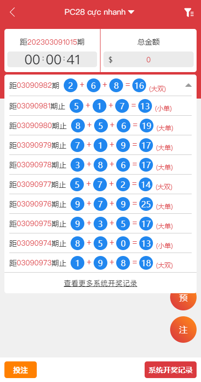 图片[3]-多套定制版海外cp系统/快3/PC28系统/预设开奖/前后端分离-上古源码网