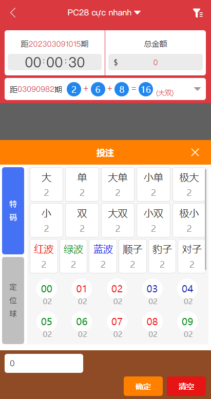 图片[4]-多套定制版海外cp系统/快3/PC28系统/预设开奖/前后端分离-上古源码网