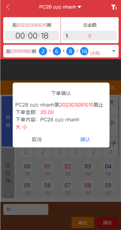 图片[5]-多套定制版海外cp系统/快3/PC28系统/预设开奖/前后端分离-上古源码网