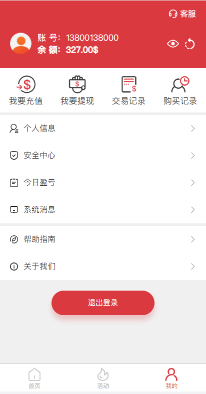 图片[7]-多套定制版海外cp系统/快3/PC28系统/预设开奖/前后端分离-上古源码网