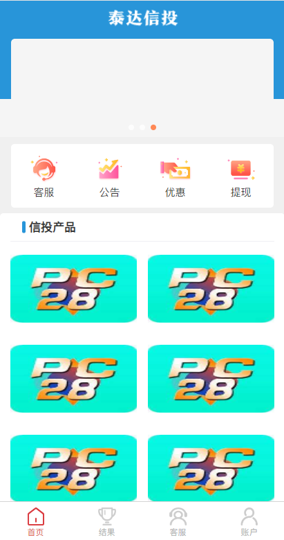 图片[11]-多套定制版海外cp系统/快3/PC28系统/预设开奖/前后端分离-上古源码网
